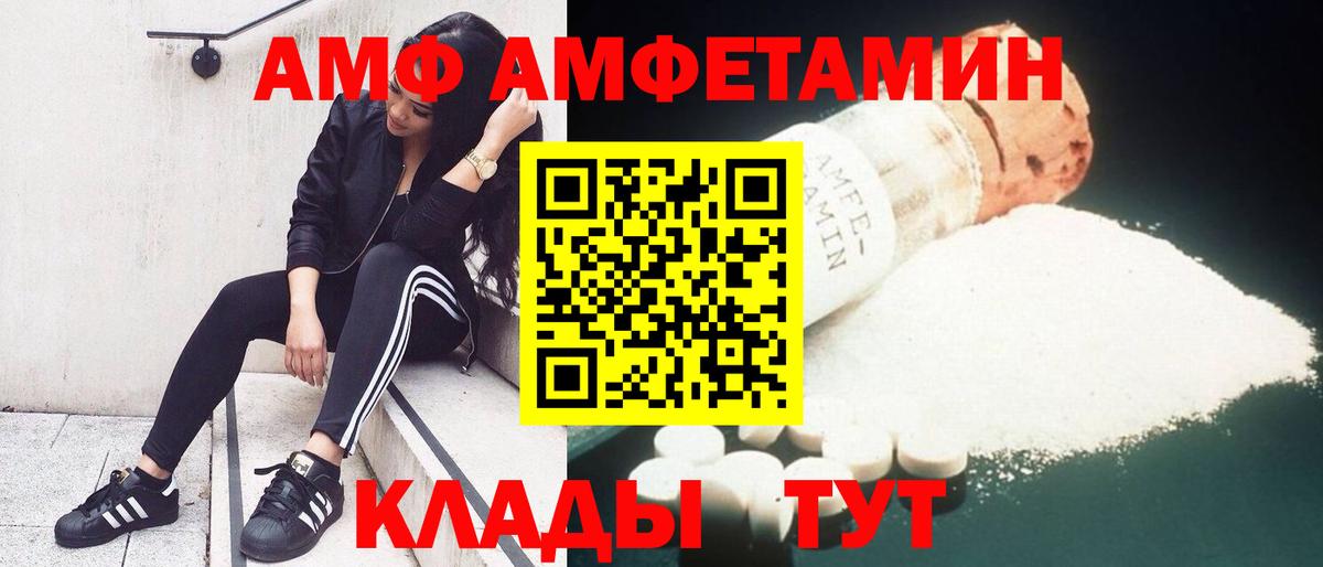 АМФ 98%  Вход с VPN  Amphetamine  Кунгур 