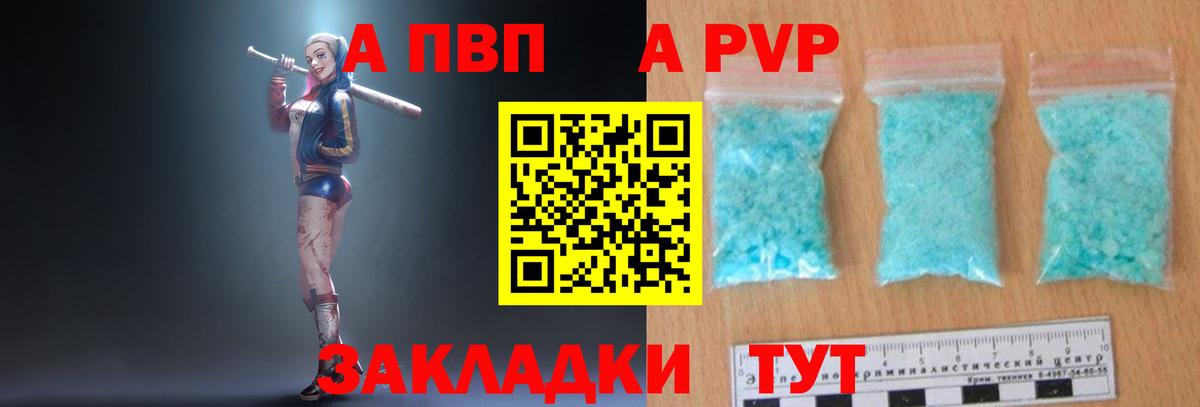 Кунгур  APVP СК КРИС  Alfa_PVP СК  Alpha-PVP кристаллы  Вход с VPN 