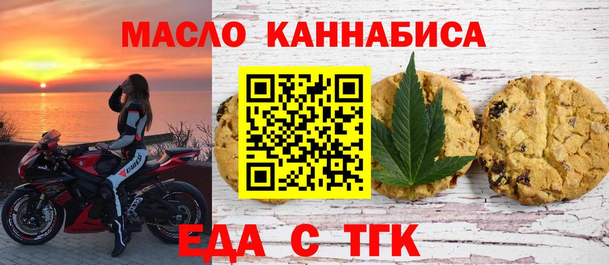 Кунгур  Cannafood марихуана  Вход с VPN 