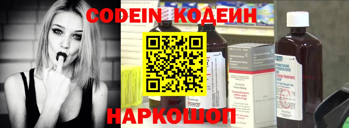 Кодеиновый сироп Lean напиток Lean (лин)  Codein напиток Lean (лин)  Вход с VPN  Кунгур 