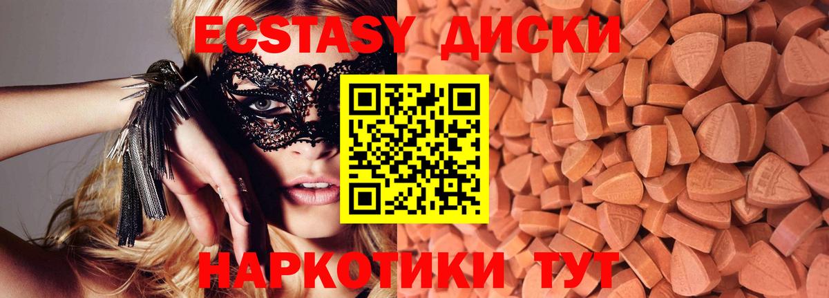 Экстази круглые Кунгур