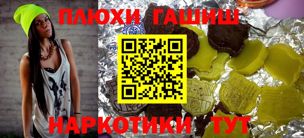 ГАШИШ гашик Кунгур