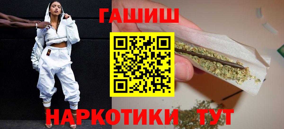 ГАШИШ  Вход с VPN  Кунгур  ГАШ убойный  что такое наркотик  ГАШИШ Premium 