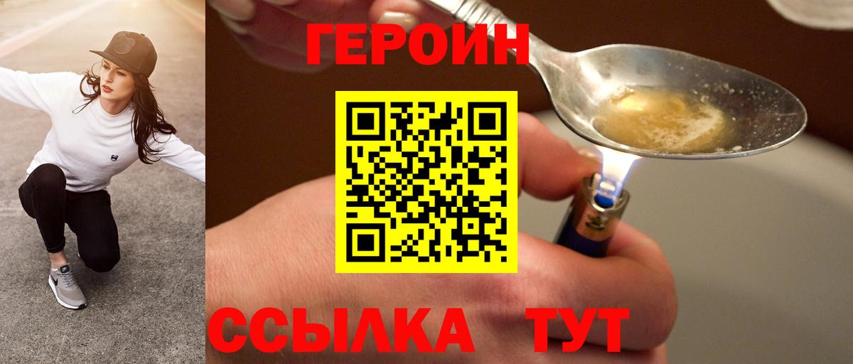 Героин  ГЕРОИН Афган  Вход с VPN  Кунгур 