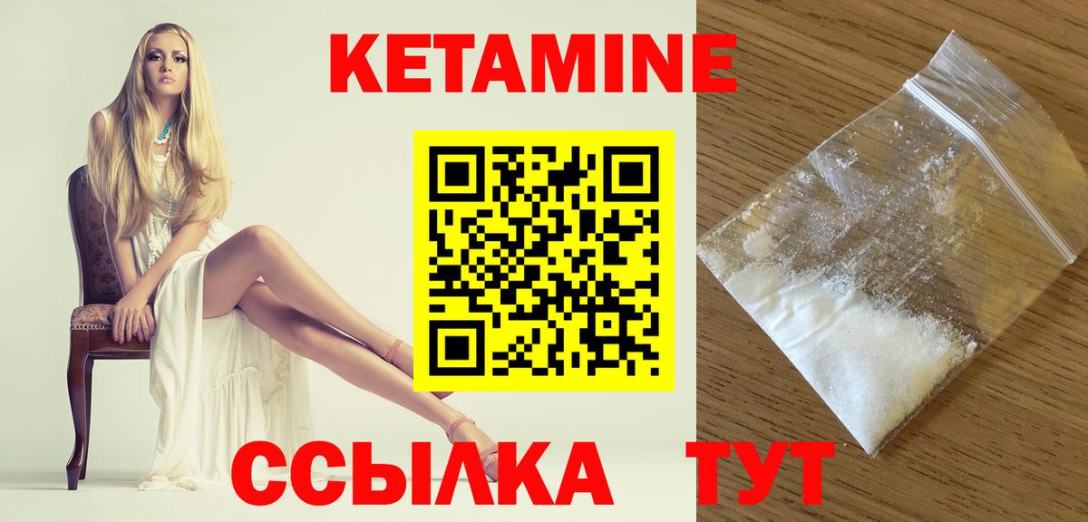 Кунгур  нарко площадка официальный сайт  Вход с VPN  КЕТАМИН VHQ  КЕТАМИН VHQ 