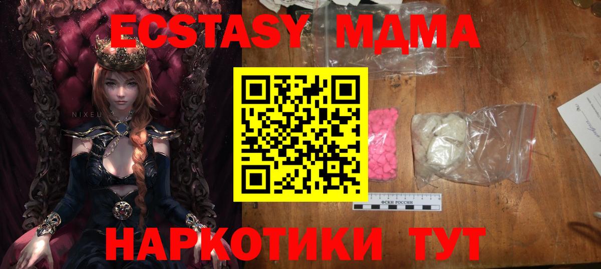 МДМА crystal  МДМА VHQ  Вход с VPN  Кунгур 
