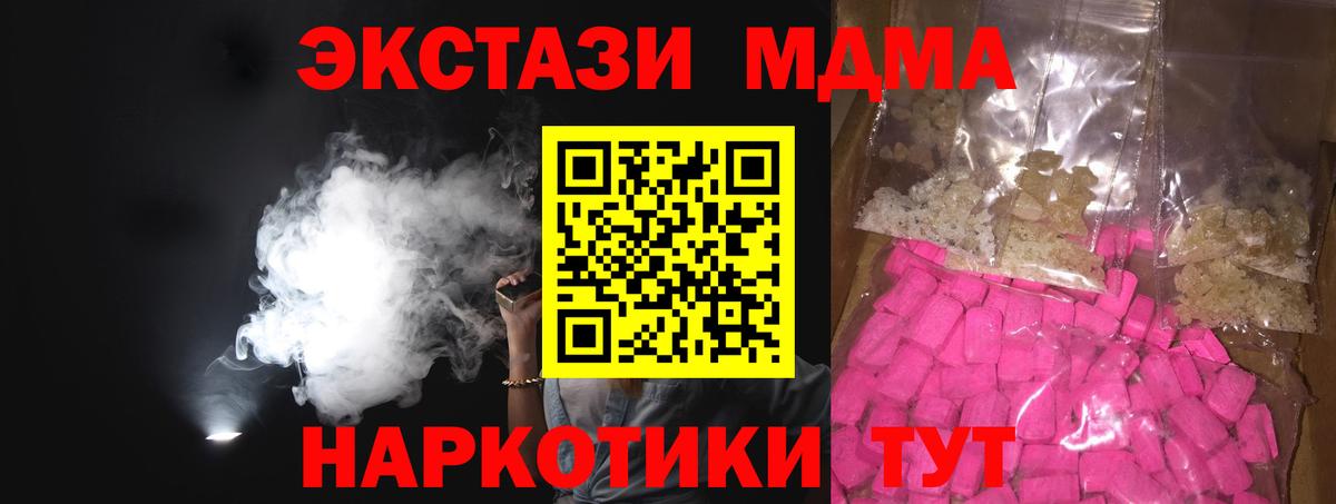 MDMA Molly Кунгур
