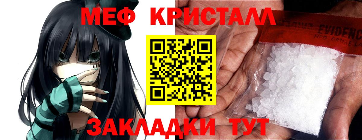 Меф  МЕФ 4 MMC  Меф  Вход с VPN  Мефедрон 4 MMC  Кунгур 