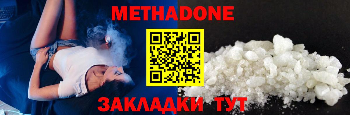 OMG ссылка  Вход с VPN  мориарти как зайти  Метадон мёд  Кунгур 