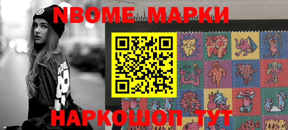 Кунгур  Марки N-bome 1,8мг  Марки N-bome 1,8мг  Марки 25I-NBOMe  Вход с VPN 