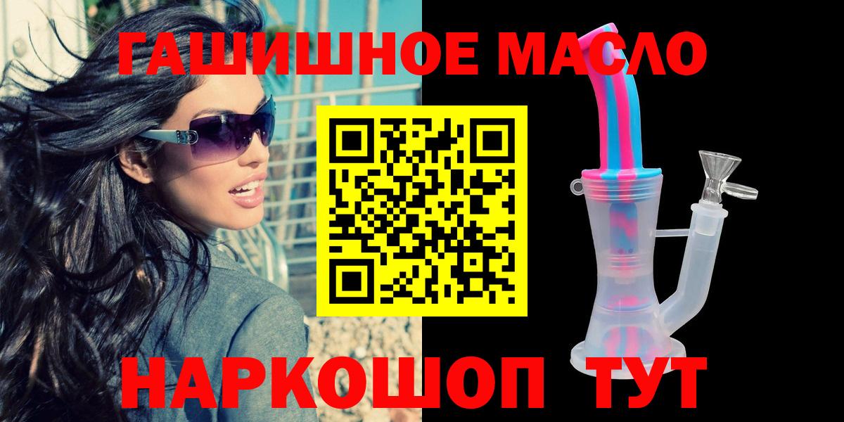 хочу наркоту  ТГК гашишное масло  Вход с VPN  Кунгур 